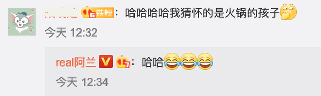 歌手阿兰分享近照 小腹隆起明显疑似怀孕