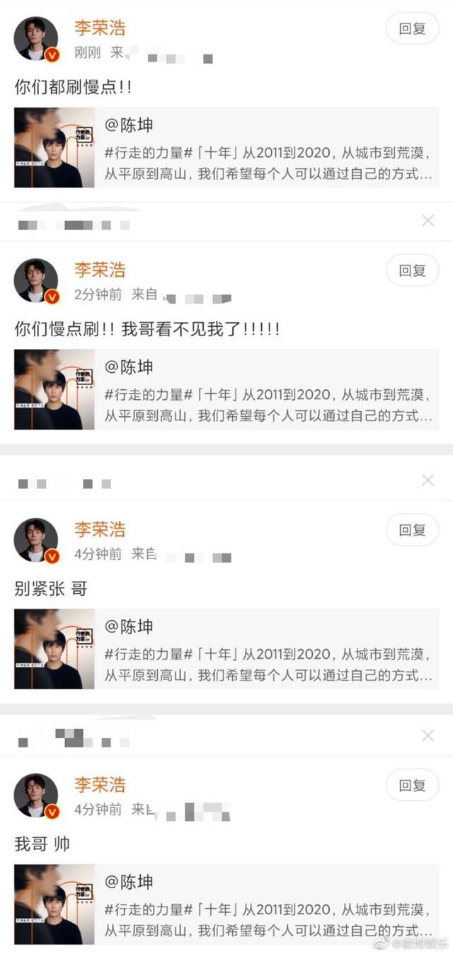 陈坤开直播人气旺 李荣浩舒淇变小粉丝狂刷评论