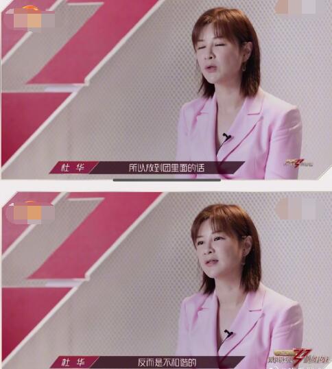 唱太好不适合女团？丁当喊话杜华：那把我淘汰了吧