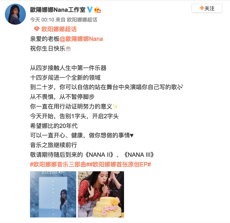 欧阳娜娜开音乐会迎20岁生日 抱吉他自弹自唱才气满满