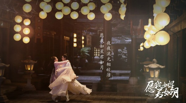 周子琰TNK献声《愿我如星君如月》 倾情演绎