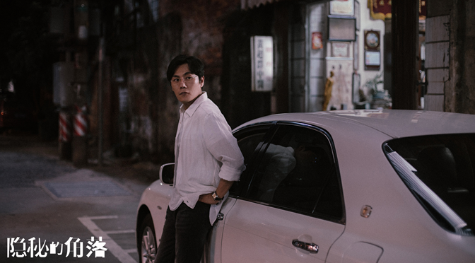 《隐秘的角落》秦昊王景春张颂文组演技阵容