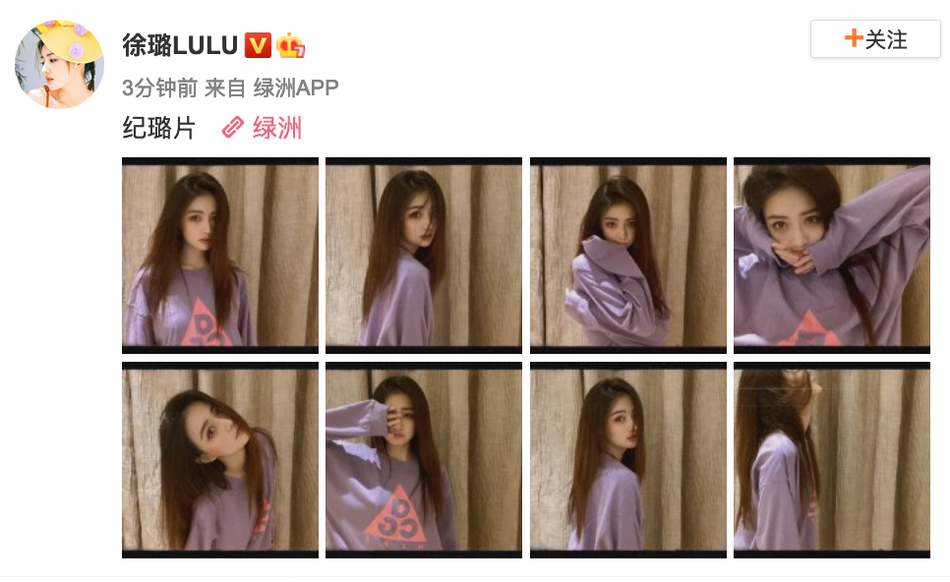 徐璐分享居家美照 发丝挡脸显清纯文艺气质