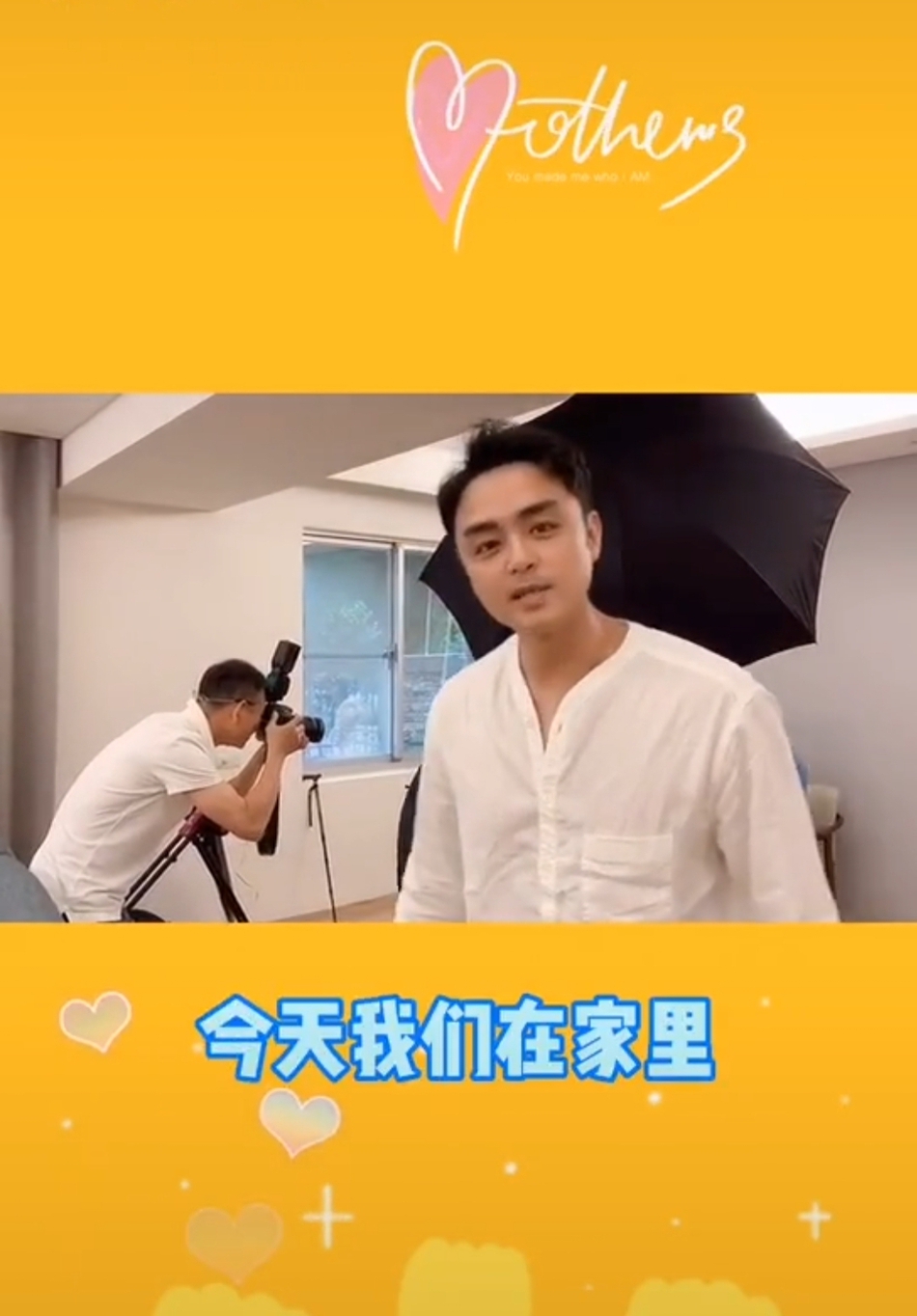 明道官宣当爹后首晒动态 与爸妈合影非常温馨