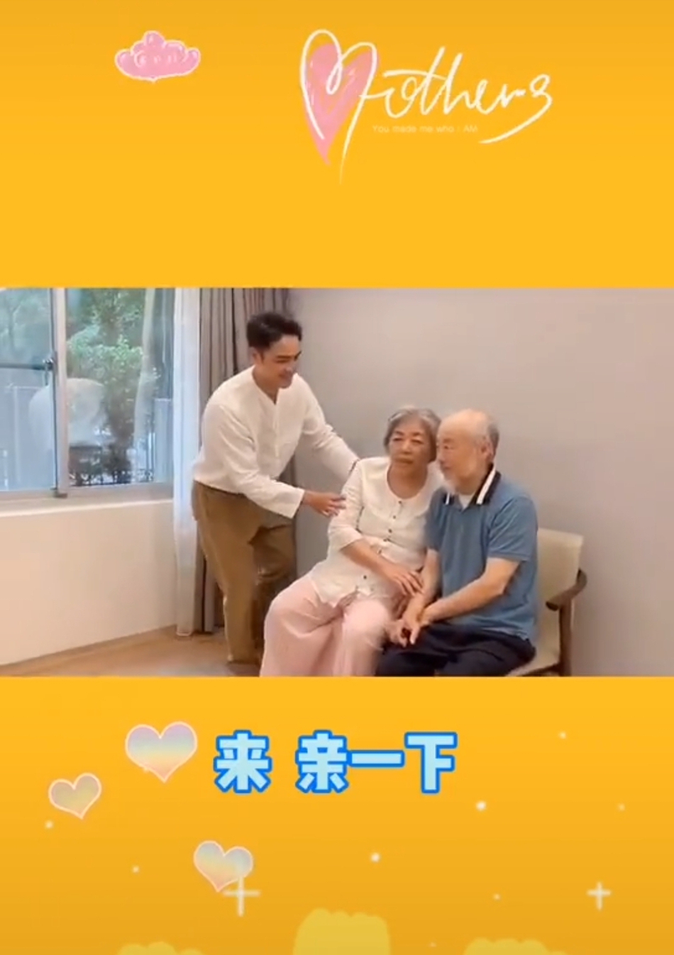 明道官宣当爹后首晒动态 与爸妈合影非常温馨