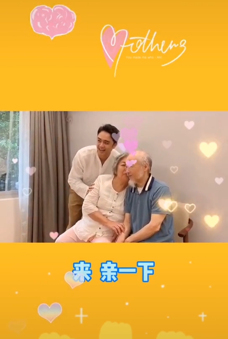 明道官宣当爹后首晒动态 与爸妈合影非常温馨