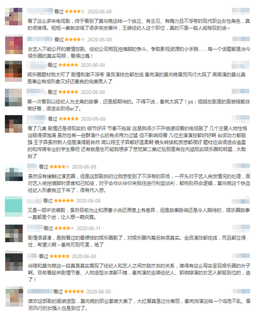 《怪你过分美丽》：聚焦都市女性 再现真实职场