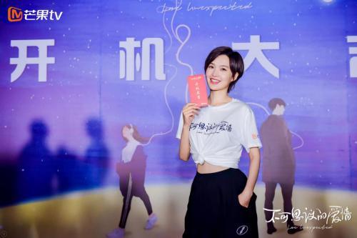 沈瑶《不可思议的爱情》开机 初次饰演格斗少女引期待