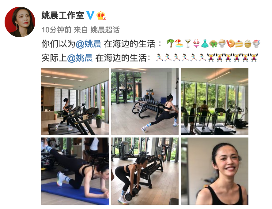 姚晨海边健身房挥汗运动超勤奋 锁骨吸睛手臂线条优越