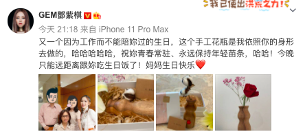 邓紫棋P合影为妈妈庆生 妈妈优雅年轻二人好似姐妹