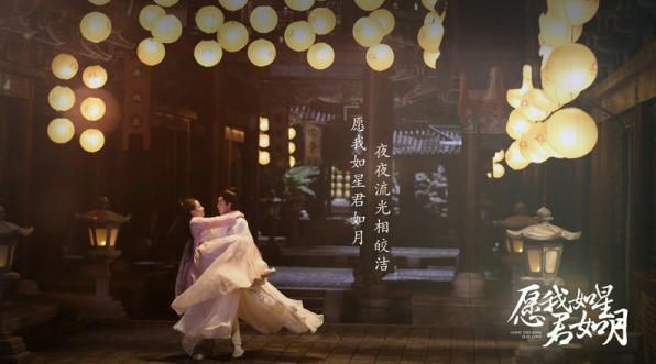 马梦唯李日詹张策献唱《愿我如星君如月》