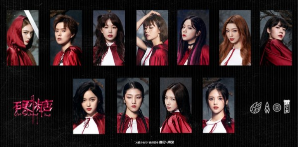 火箭少女101告别团专《遇见·再见》单曲《硬糖》