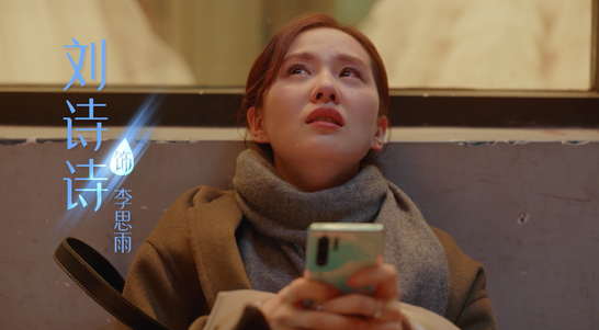 《亲爱的自己》刘诗诗朱一龙领衔开启温暖旅程