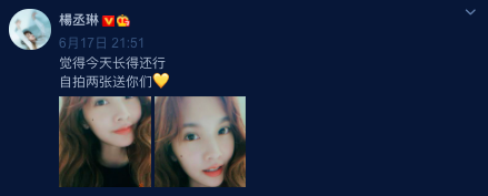 杨丞琳晒自拍皮肤白皙水嫩 棕色卷发可爱俏皮超少女