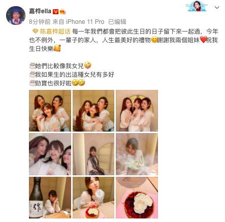 SHE为ella庆生 三人开心举杯亲密贴脸合影