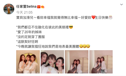 SHE为ella庆生 三人开心举杯亲密贴脸合影