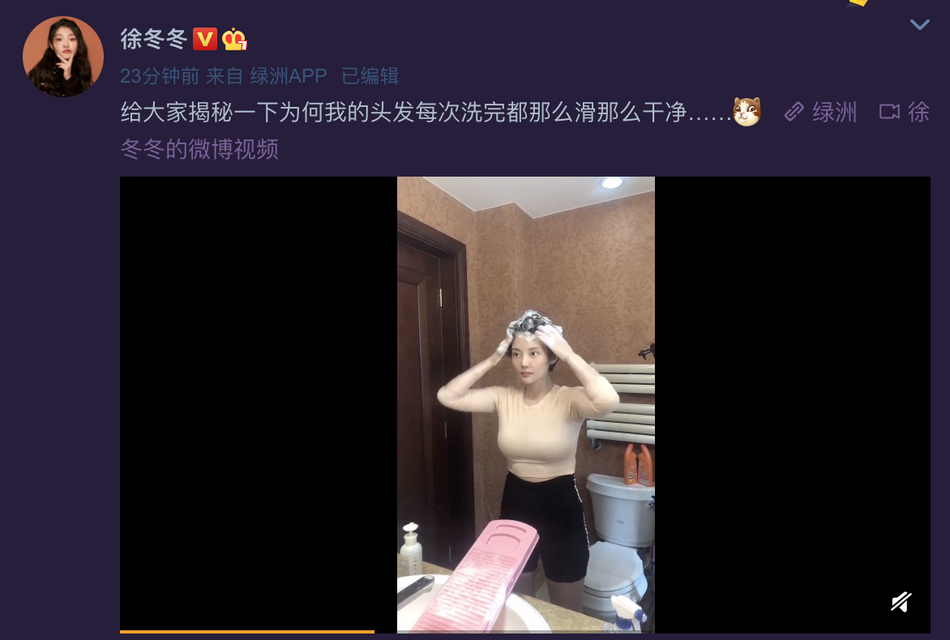 迷惑行为？徐冬冬晒搓衣板洗头视频画风清奇