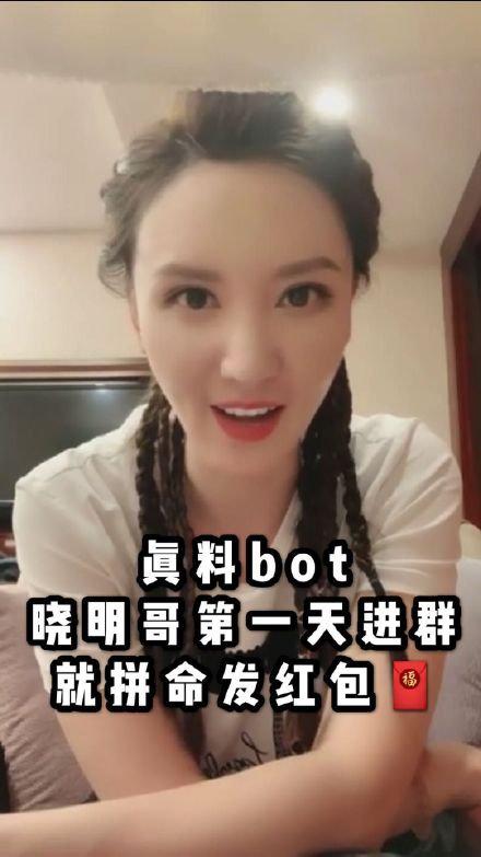 求生欲满满！张萌曝黄晓明一言不合就发红包