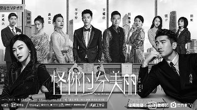 国产行业剧要下功夫“扒皮”