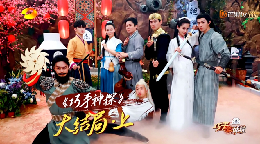 《巧手神探》肖央谭卓"误杀夫妇"演绎郭靖黄蓉