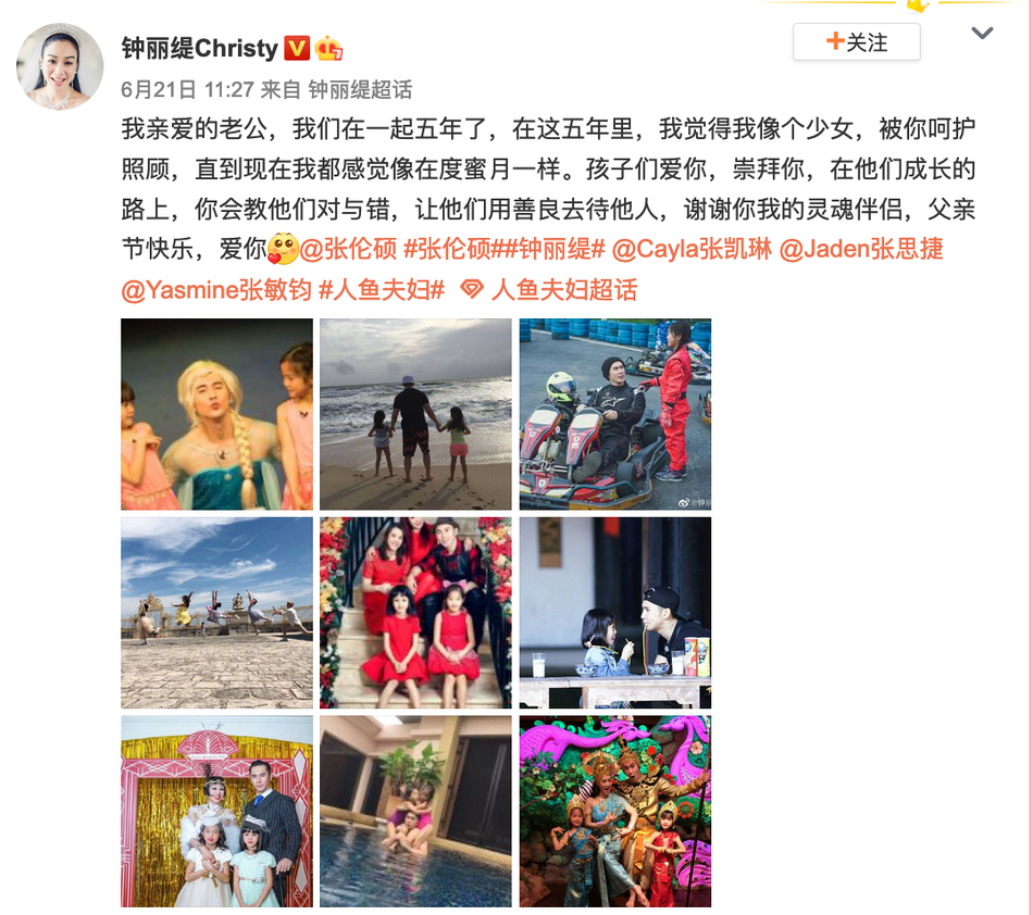 钟丽缇晒全家福表白张伦硕 甜蜜称到现在都像度蜜月一样