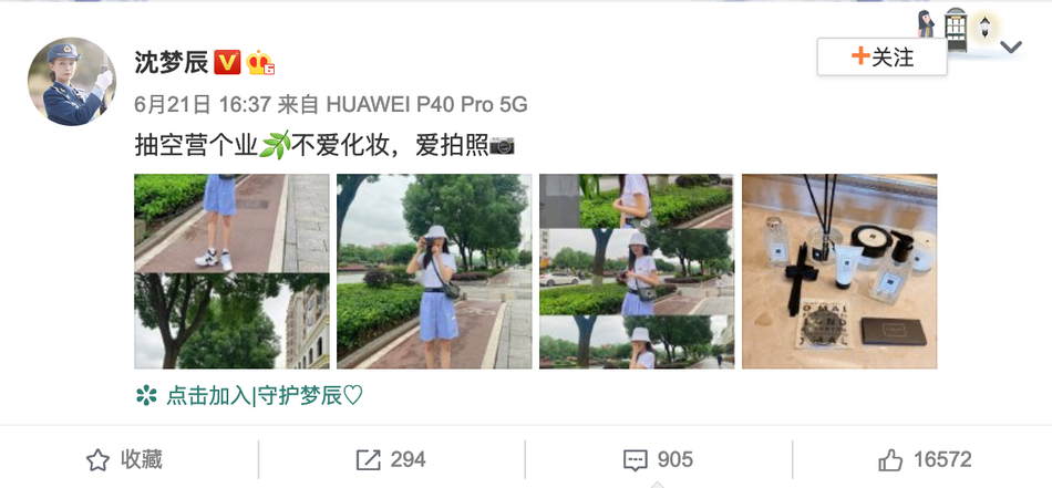 沈梦辰不爱化妆爱拍照 白T穿出青春靓丽感