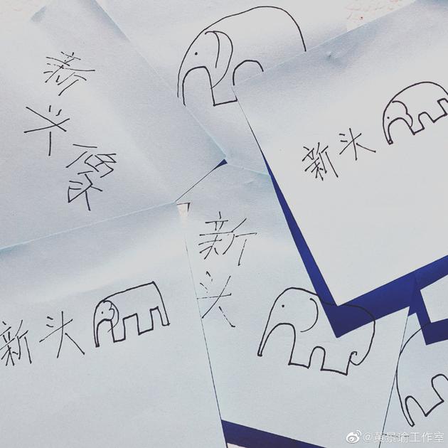 新头“象”!黄景瑜便利贴上手绘大象玩谐音梗