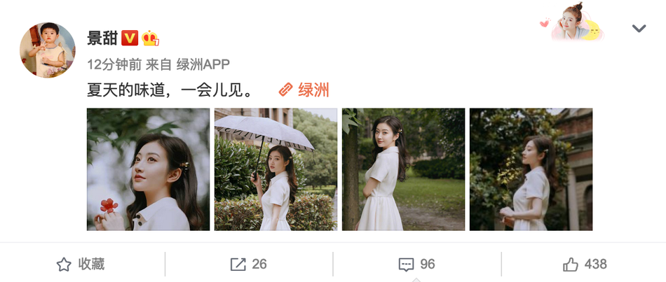 景甜分享优雅写真 一袭白裙复古清纯