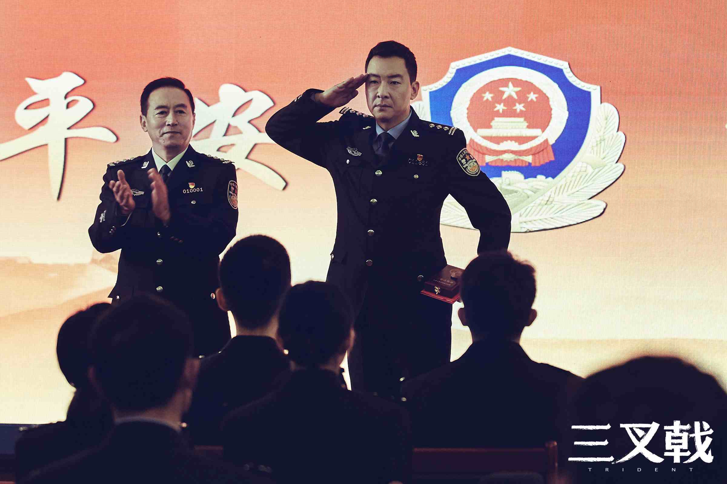 郝平《三叉戟》燃情收官 潘江海结局圆满