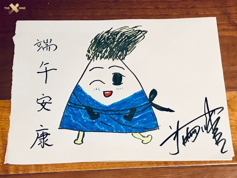 THE9成员手绘粽子庆祝端午节 或抽象或可爱画风各异