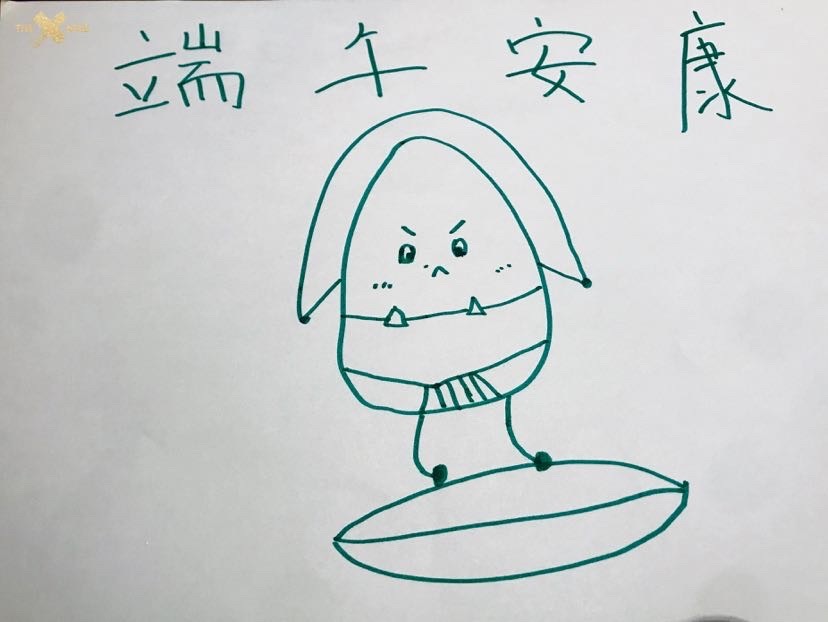 THE9成员手绘粽子庆祝端午节 或抽象或可爱画风各异