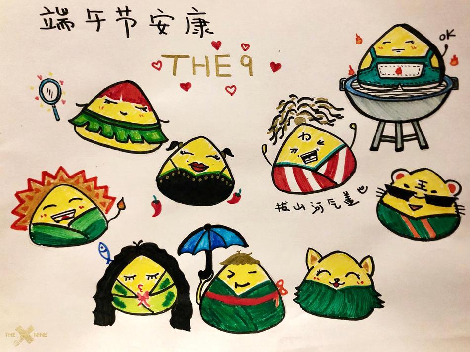 THE9成员手绘粽子庆祝端午节 或抽象或可爱画风各异