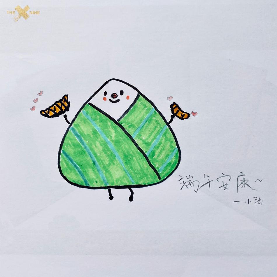 THE9成员手绘粽子庆祝端午节 或抽象或可爱画风各异