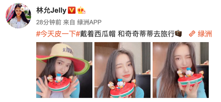 林允晒童趣自拍心情好 戴西瓜草帽捧玩具俏皮可爱