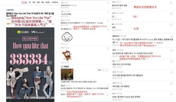 韩网热议blackpink新歌在qq音乐破纪录被中国乐迷认可的人气