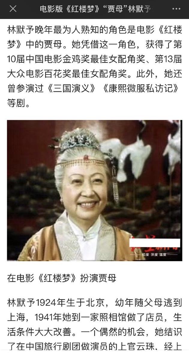 《红楼梦》贾母林默予去世 刘晓庆发文沉痛悼念