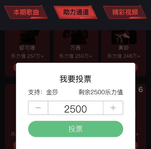 李智楠为金莎投票透露是人生第一次