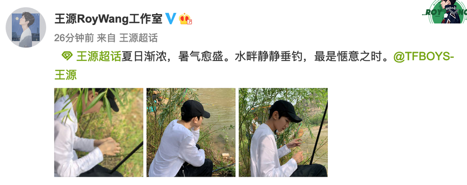 王源夏日河边垂钓惬意悠闲 托下巴静静盯水面认真专注