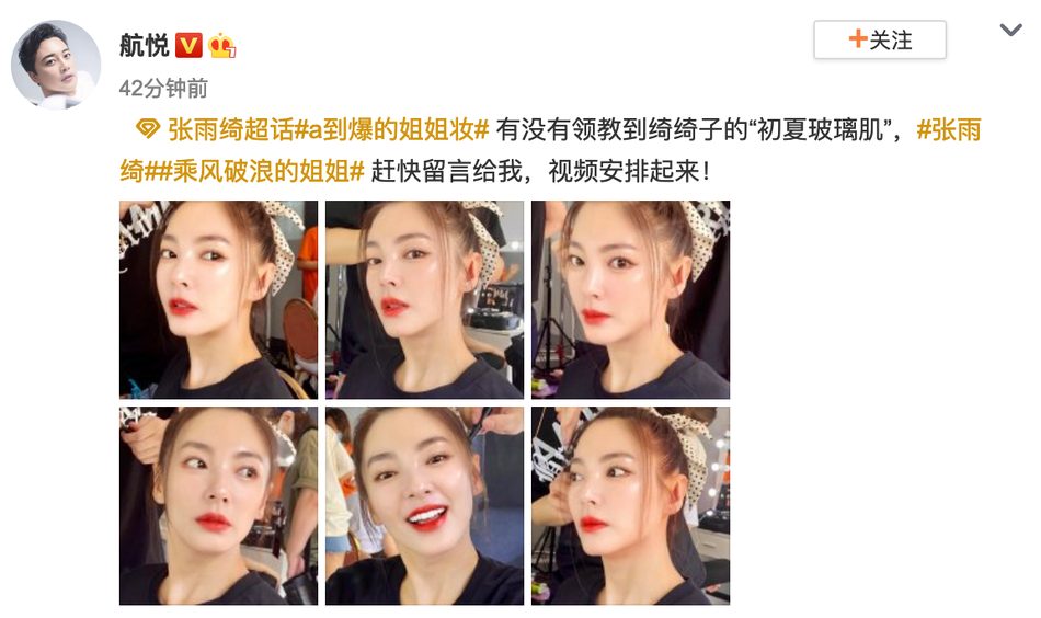 张雨绮头绑蝴蝶结化轻透妆容 唇红齿白对镜甜笑似少女