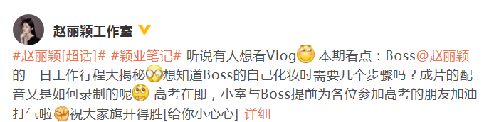 赵丽颖拍vlog透露自拍妙招 笑称化妆只有三个步骤