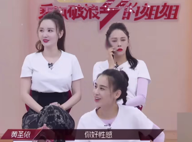 宁静穿黑丝袜引全场赞叹 姐姐们表情亮了