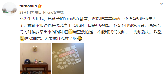 邓超拿孩子画贴玩具带去剧组：一视频就哭