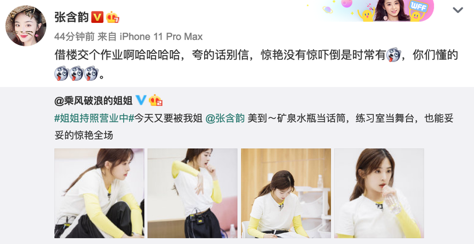 张含韵忙练习拿水瓶当话筒 自侃惊艳没有惊吓倒是时常有
