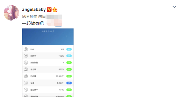 Baby晒照自曝体重不足90斤 身体年龄仅26岁