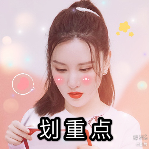 张萌在线邀约虞书欣赵小棠拍戏：姐是认真的