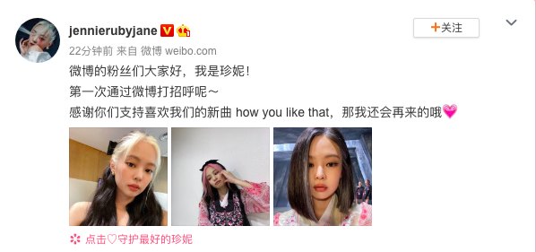 Jennie发文向粉丝打招呼 晒不同发型自拍又酷又甜