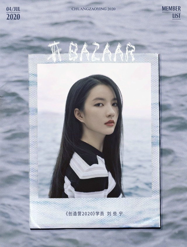 硬糖少女303首次合拍大片 成员七人七色颜值高