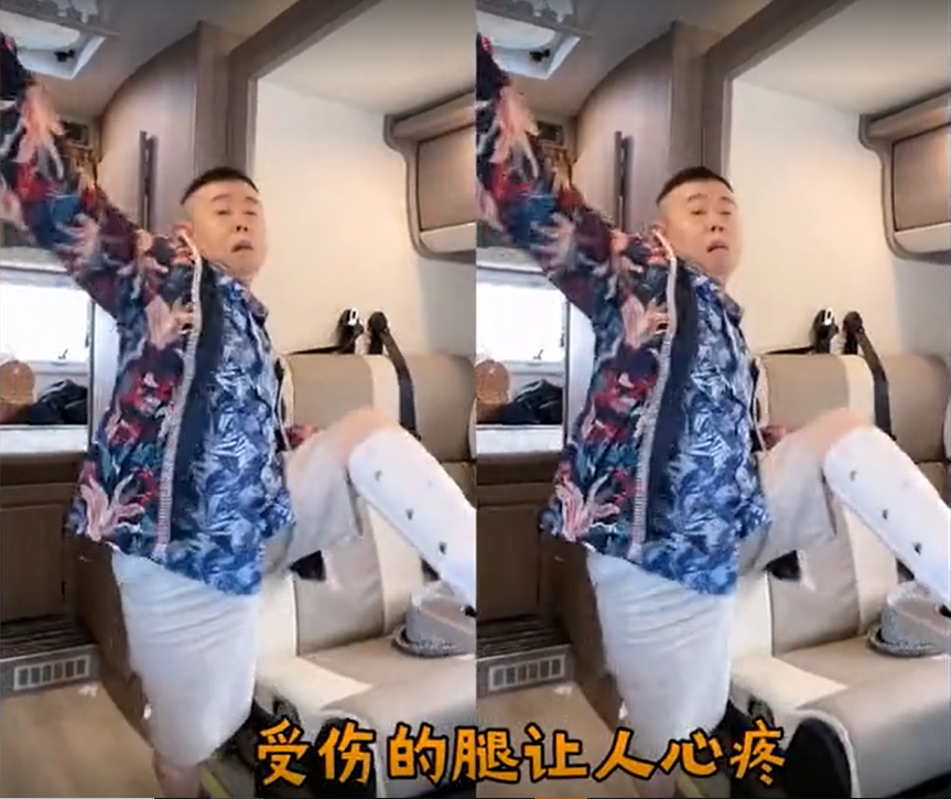 潘长江打石膏跳爷爷版无价之姐 舞姿妖娆表情逗趣