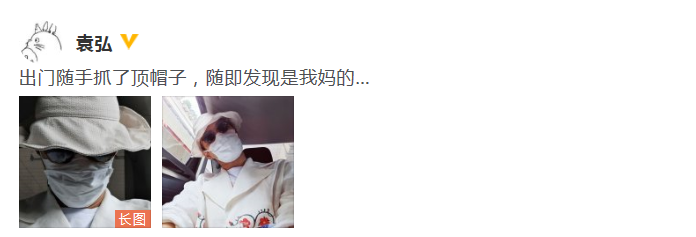 袁弘错戴妈妈的遮阳帽 搭小红花图案外套走混搭风