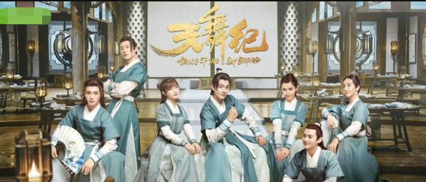 《天舞纪》许凯吴佳怡携摩云学子掀古装校园风潮